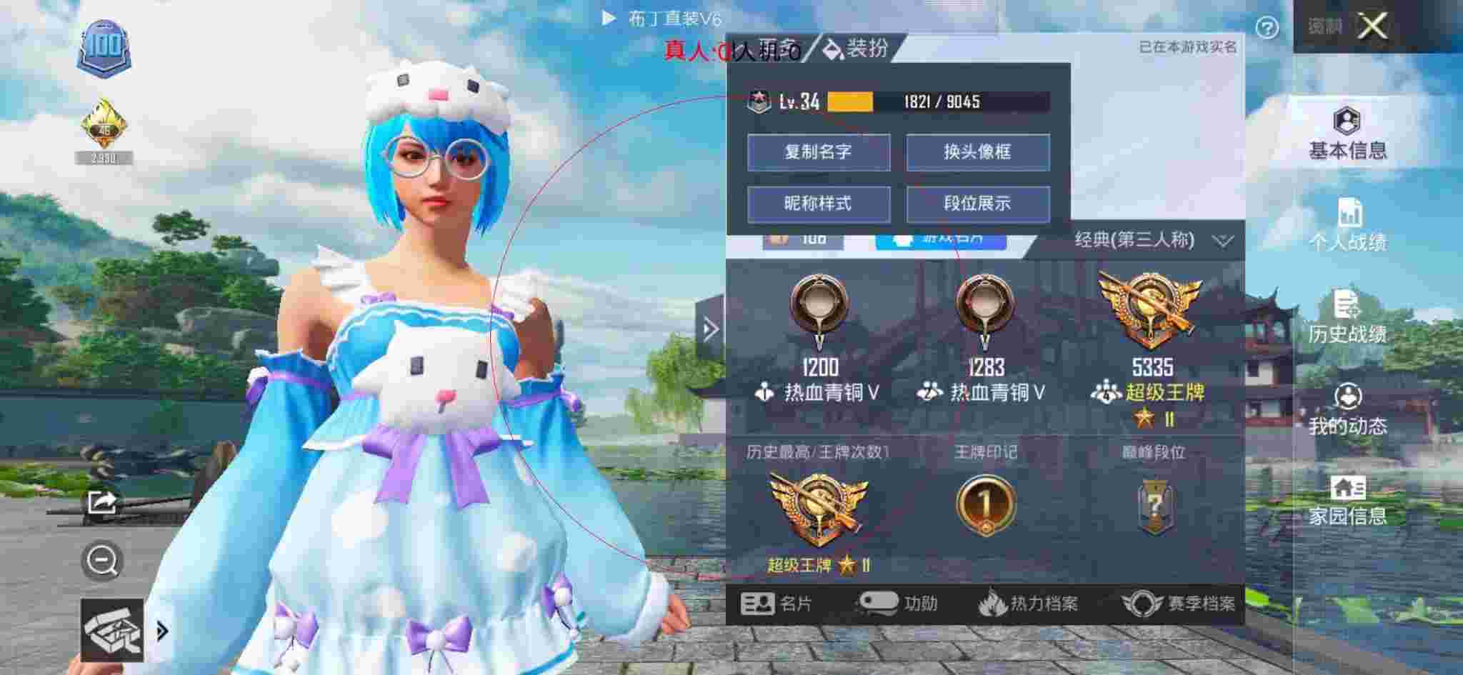 和平精英透视自瞄 - 和平精英里面主播遇到外挂辅助预览图